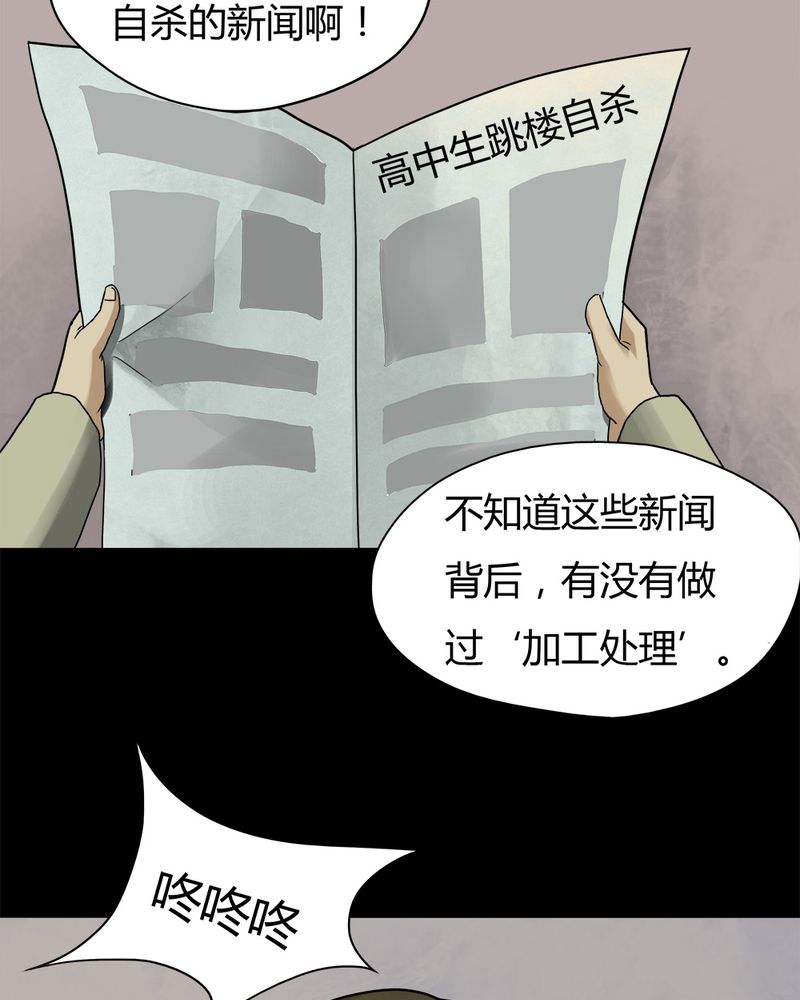 第30章：毒家新闻（上）23