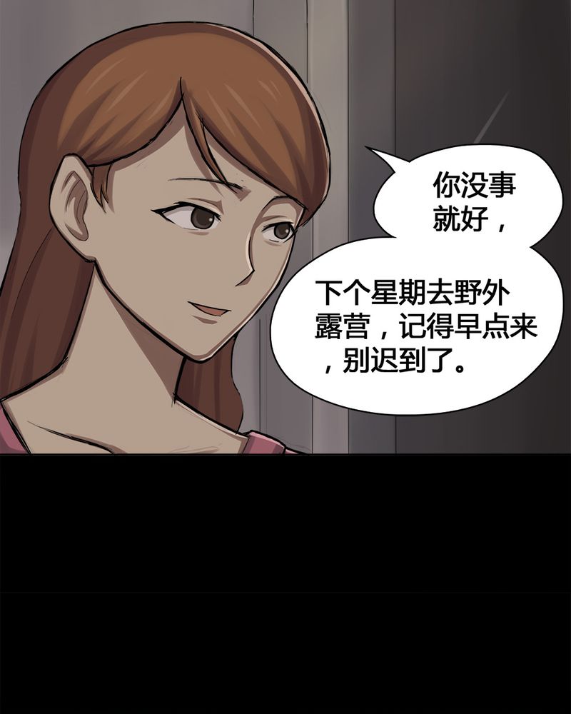 第13章：牦运连连（上）24