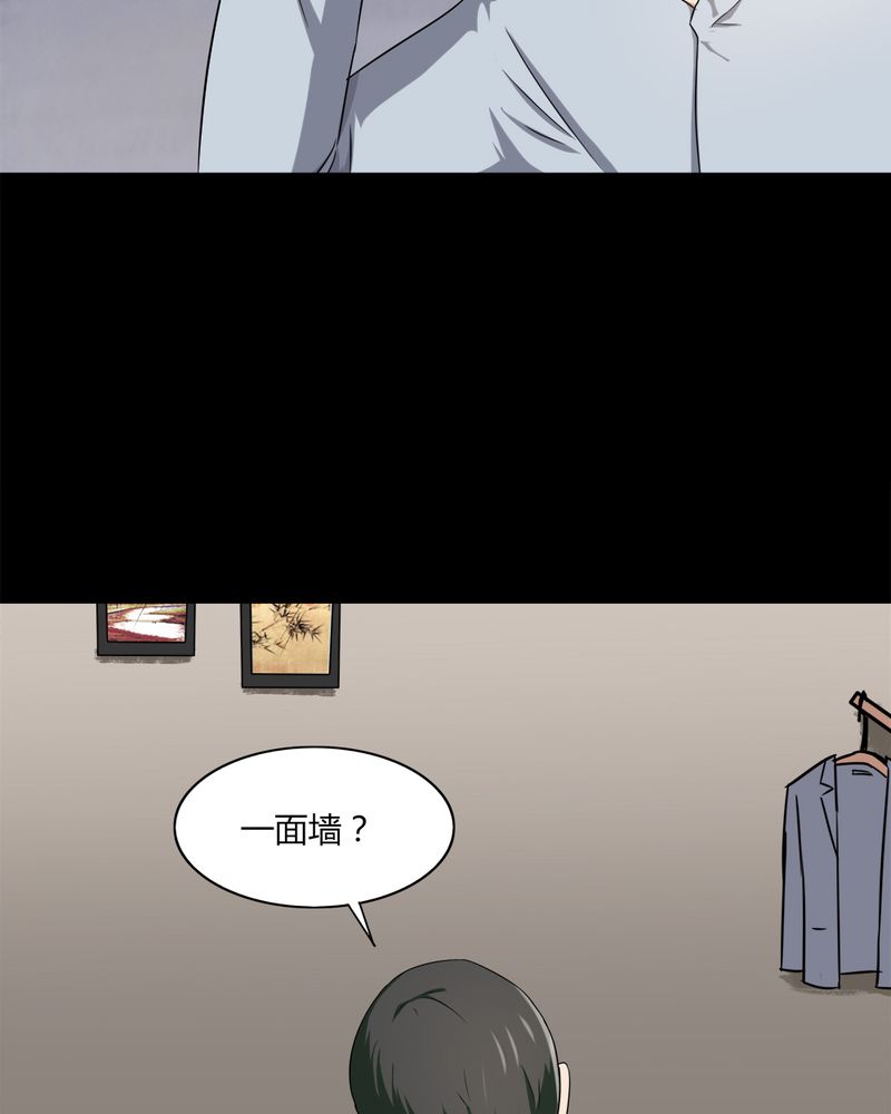 第141章：二重之身（下）5