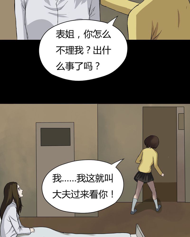 第35章：音魂不散（下）24
