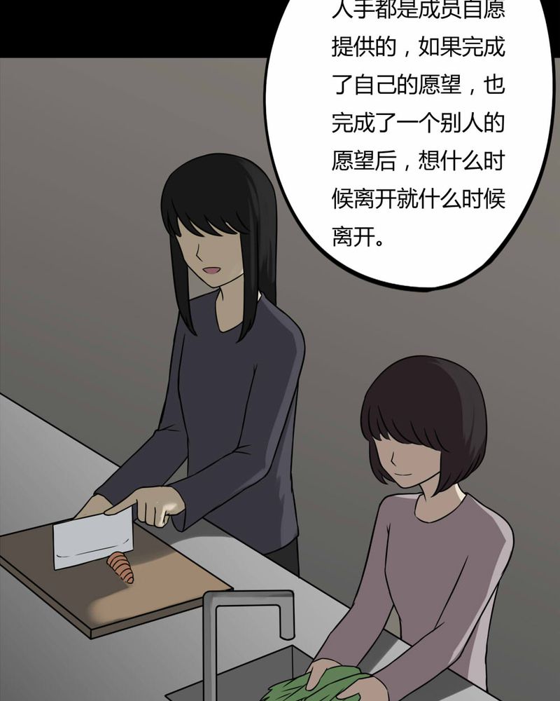 第86章：圣母在上（上）35