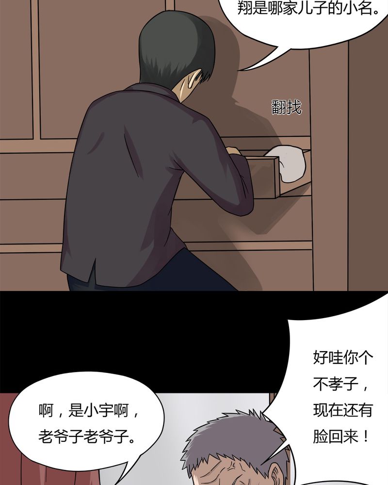 第56章：开怀大孝（上）9