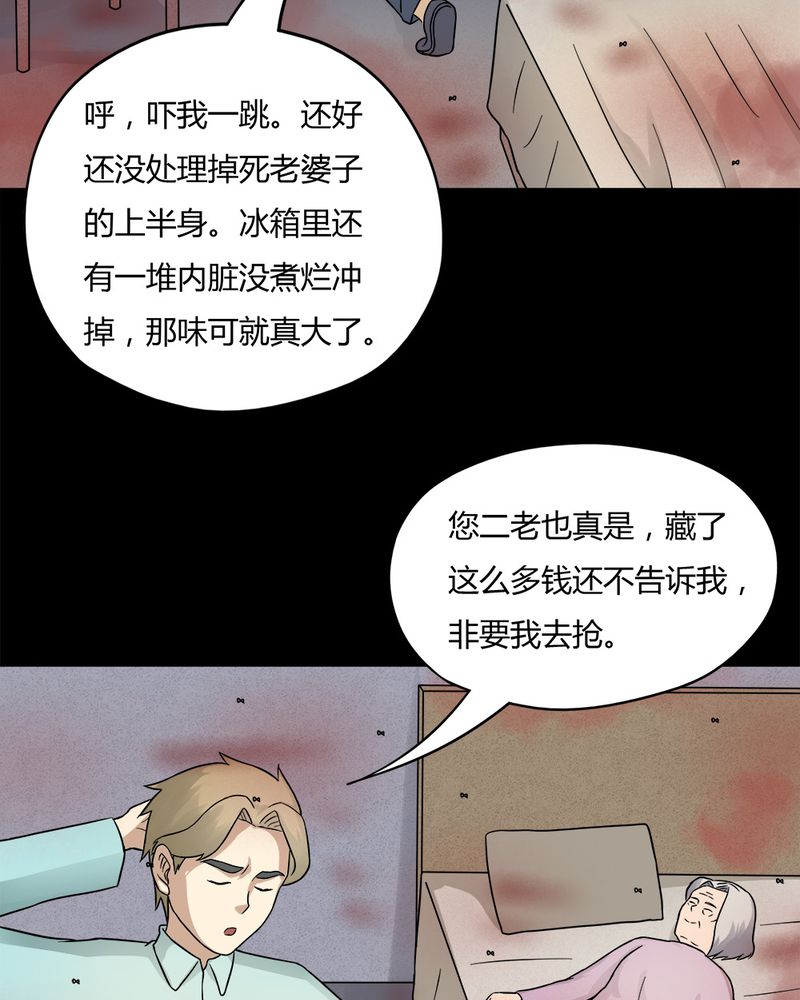 第57章：开怀大孝（下）29