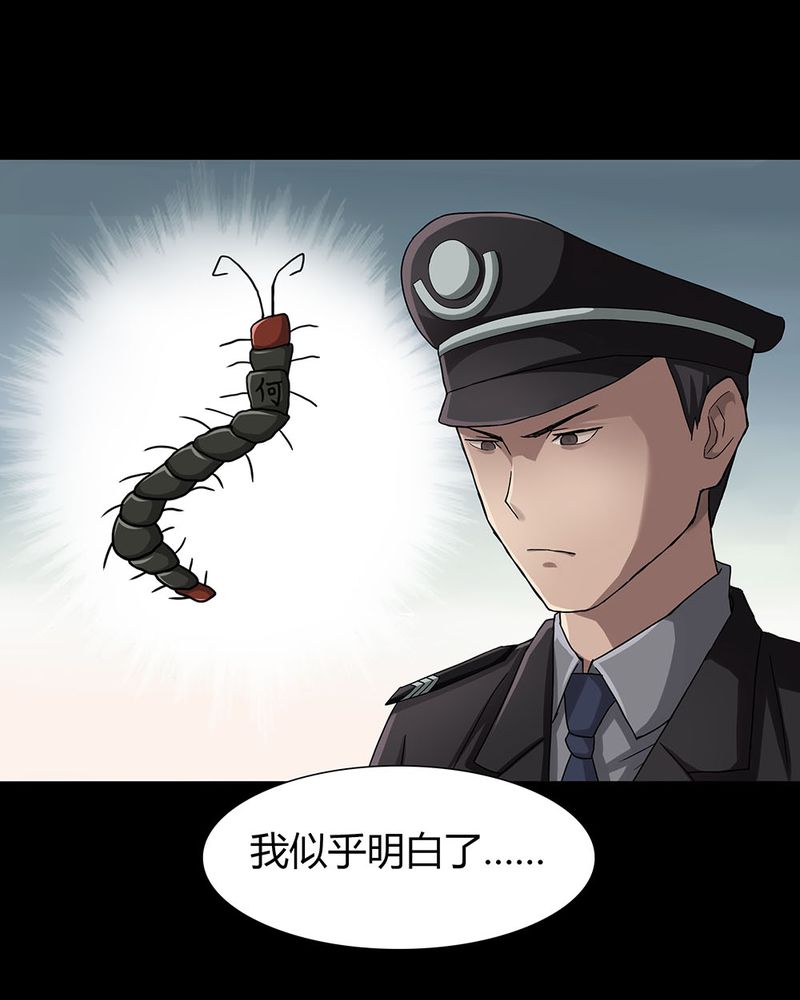 第9章：浮水难收（上）37