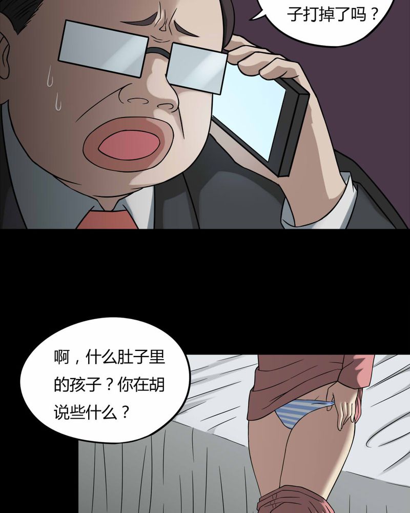 第95章：怖可貌相（下）8