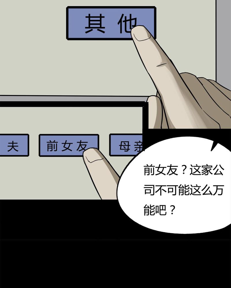 第90章：人生巅疯（上）12