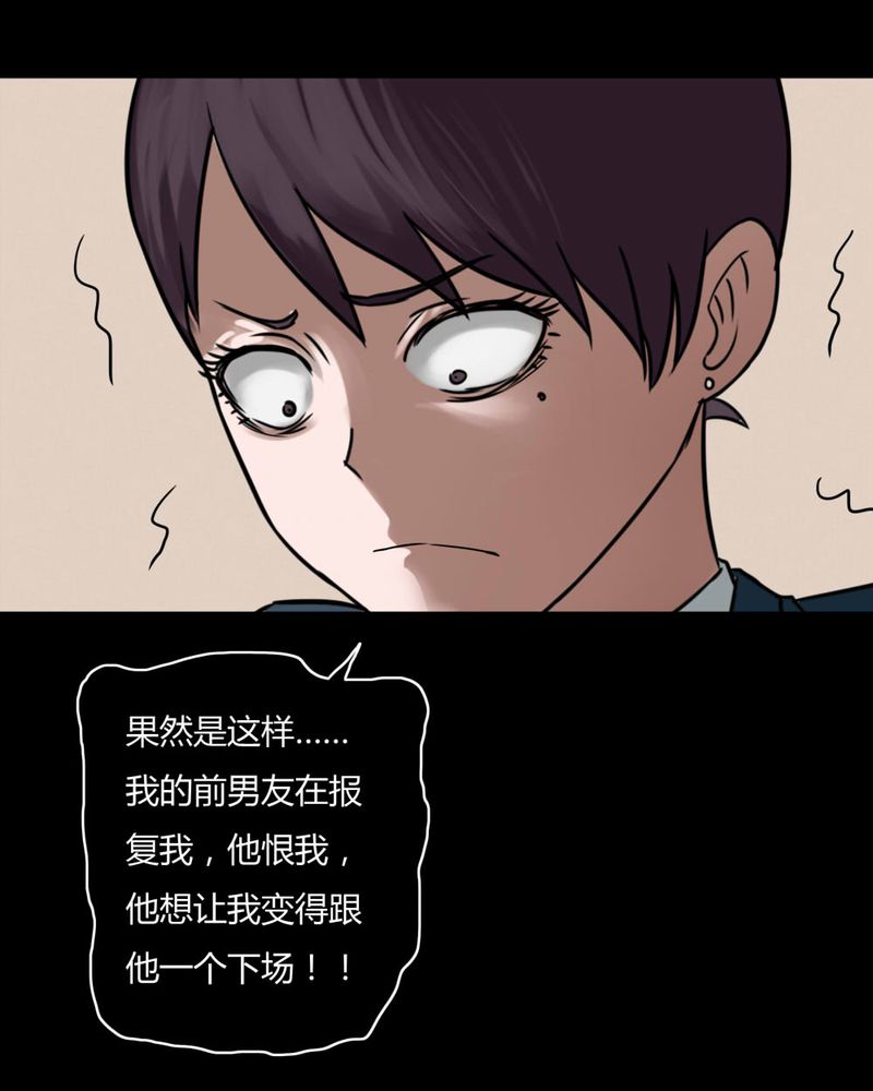 第77章：死不罢休（下）29