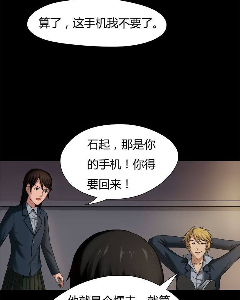 第19章：咒想夜梦（上）10
