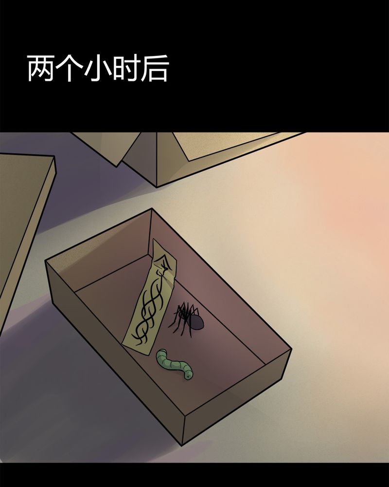 第43章：刻蛊铭心（下）4