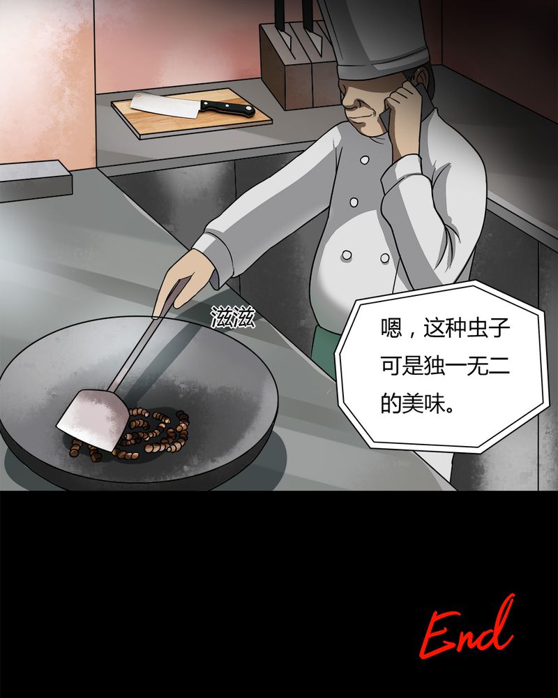 第63章：反受其卵（下）27