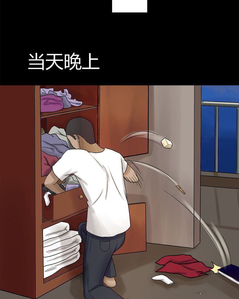 第72章：油嘴滑蛇（上）23