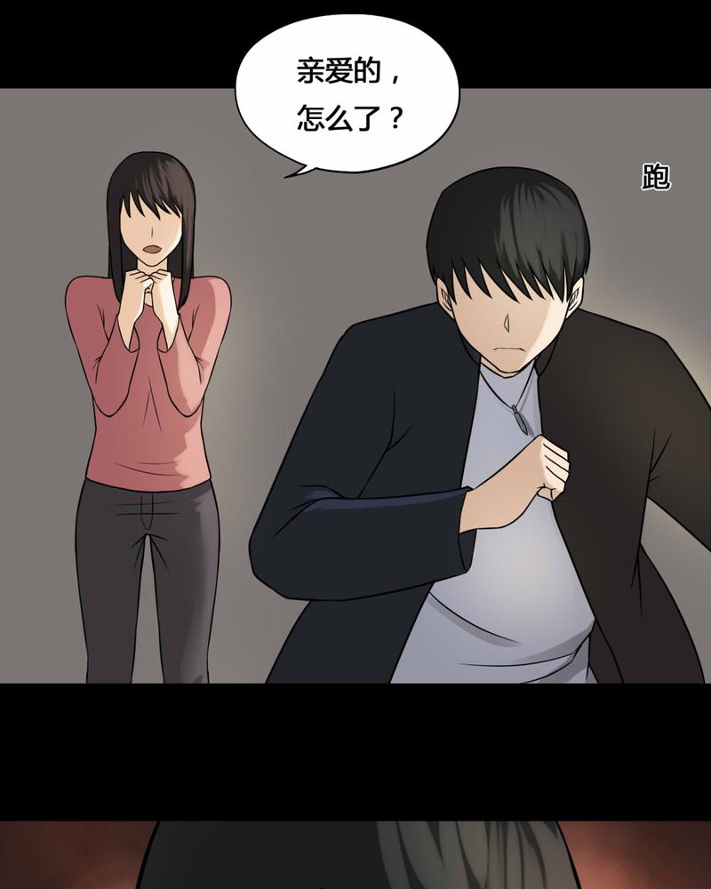 第103章：故姬重施(上)32