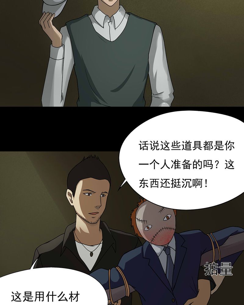 第41章：草菅人命（下）15