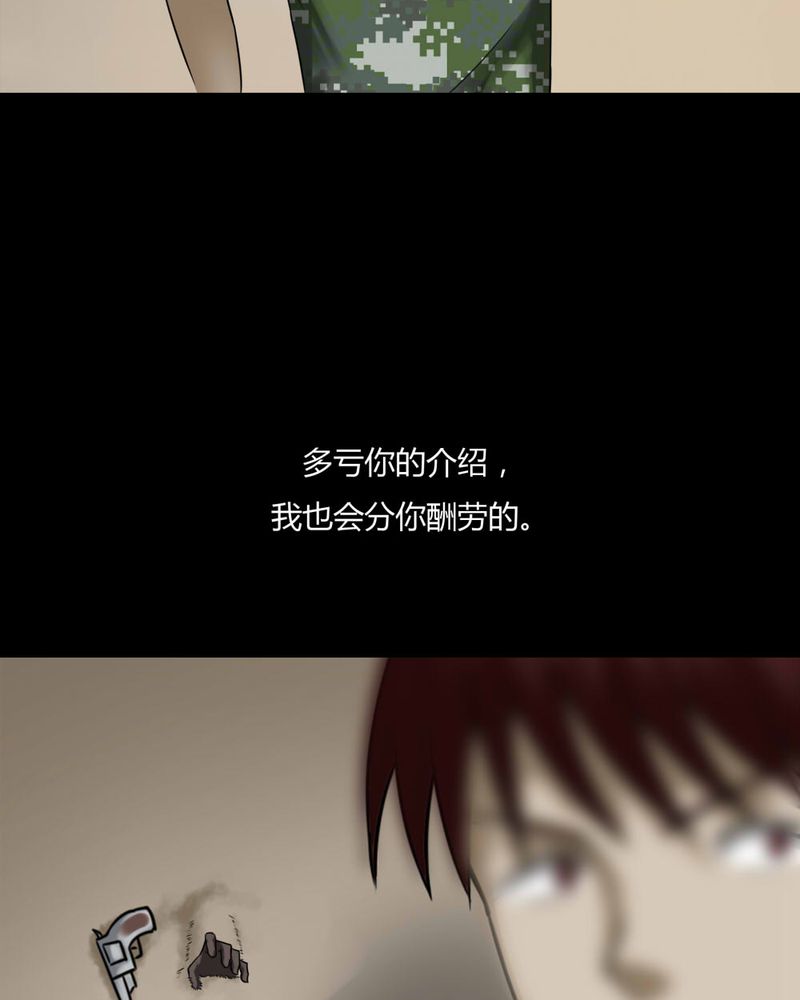 第93章：百死一生（四）23