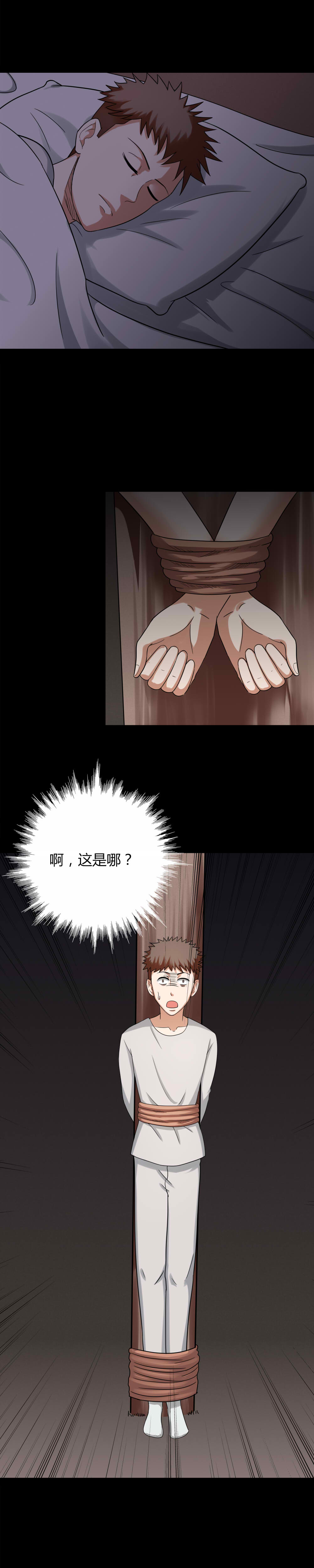 第131章：梦中误人（上）6