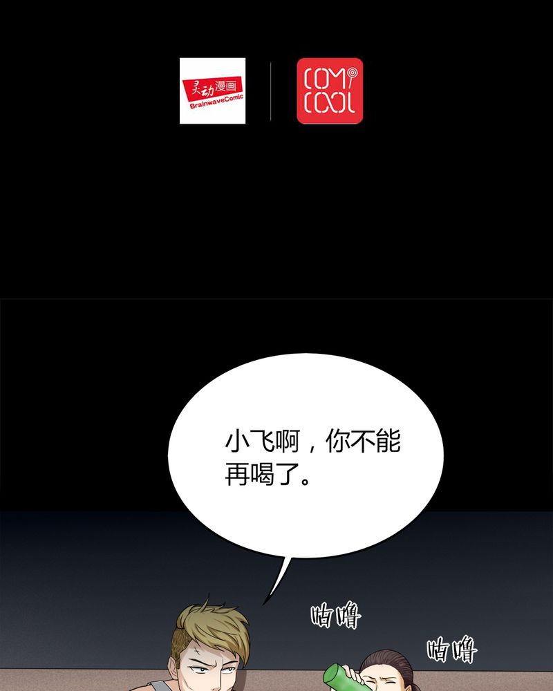 第133章：梦魇缠身（上）1