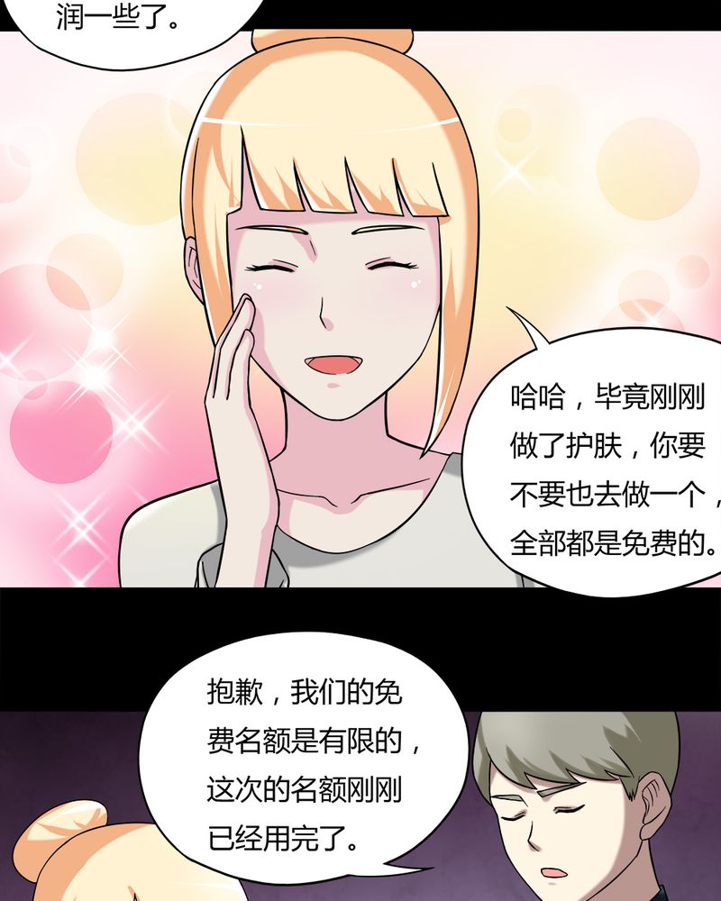 第62章：反受其卵（上）11