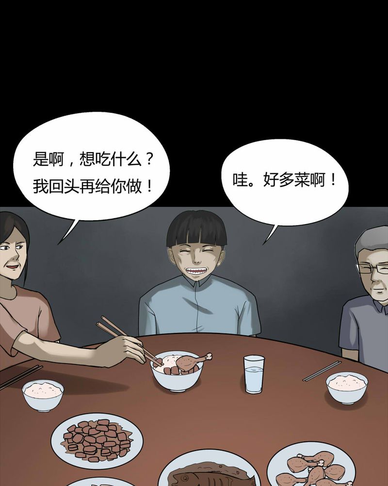 第83章：麻木怖仁（下）38