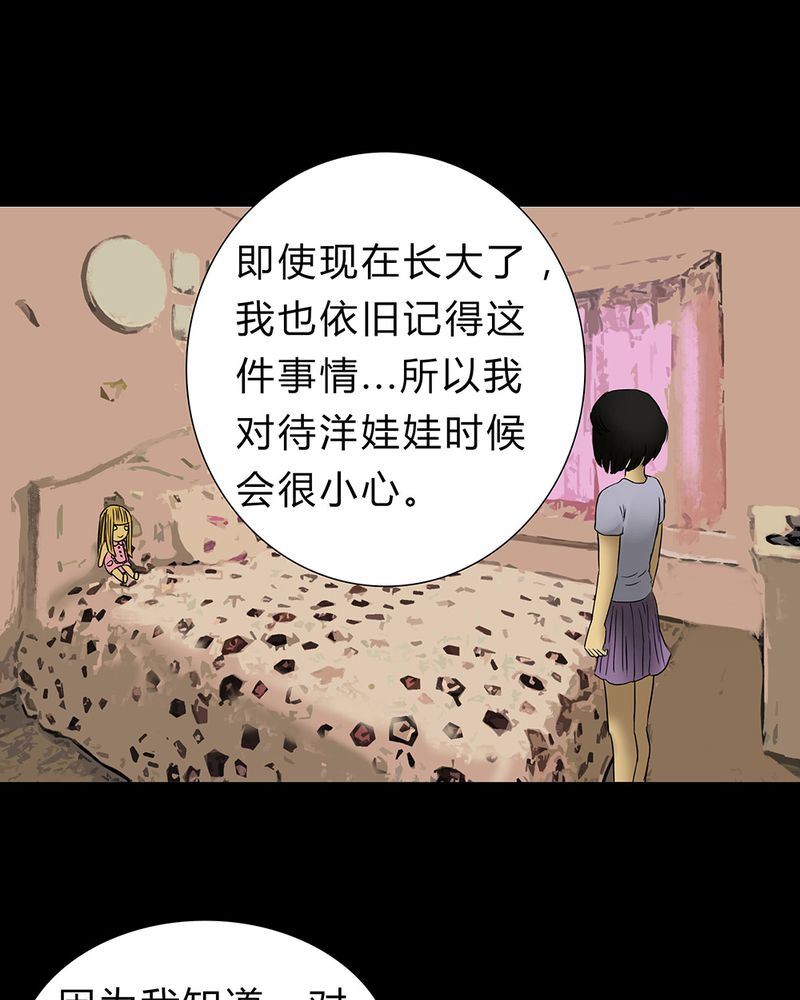 第18章：玩物伤志（下）30