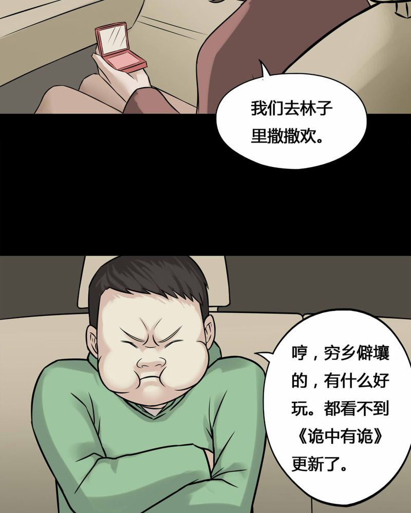 第99章：牵肠瓜肚（上）4