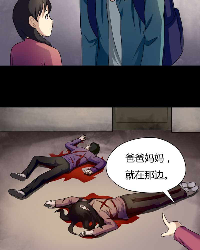 第24章：雾处可藏（上）29
