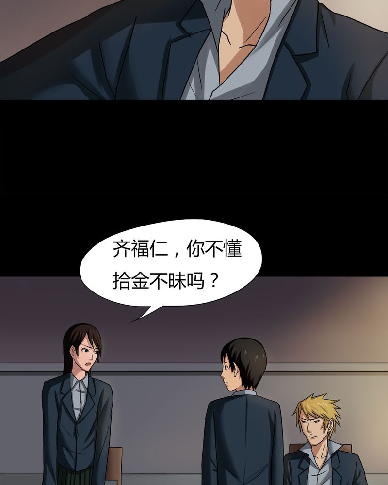 第19章：咒想夜梦（上）6