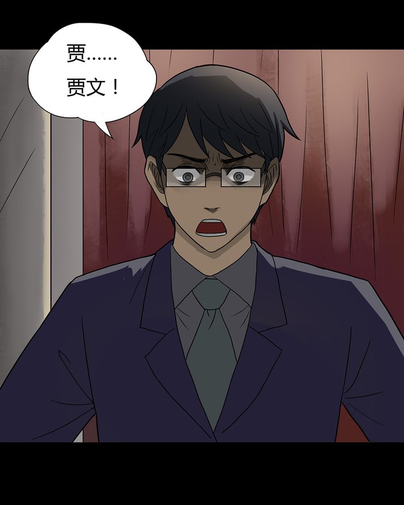 第31章：毒家新闻（下）19