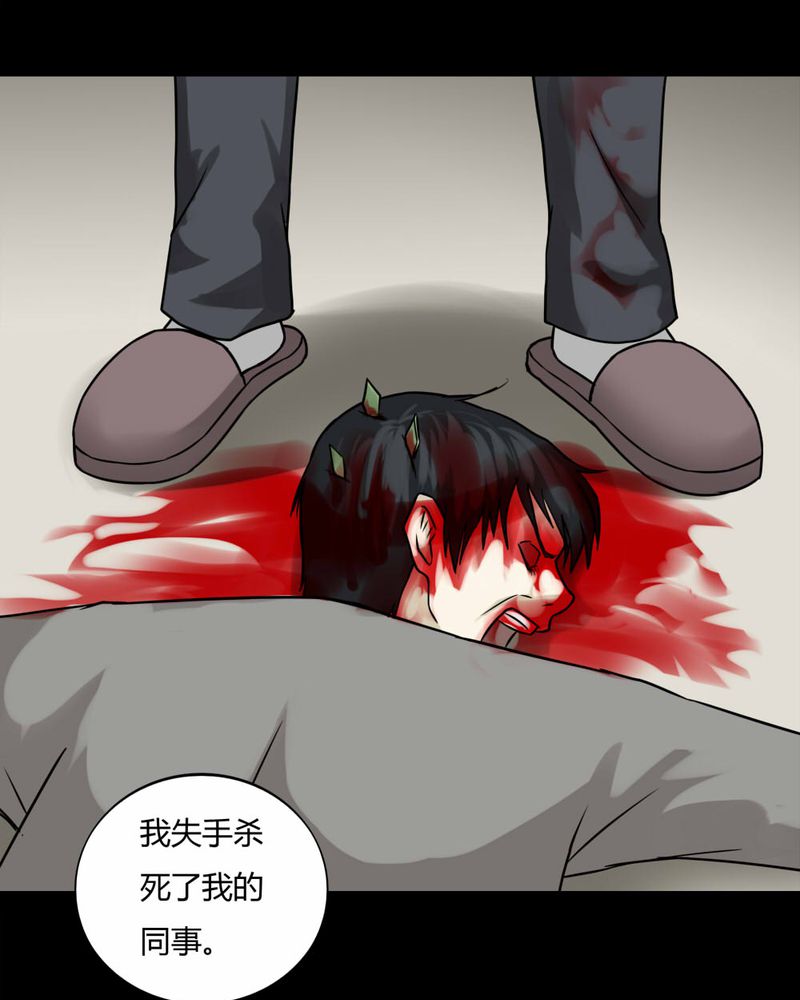 第101章：毁尸灭据（上）3