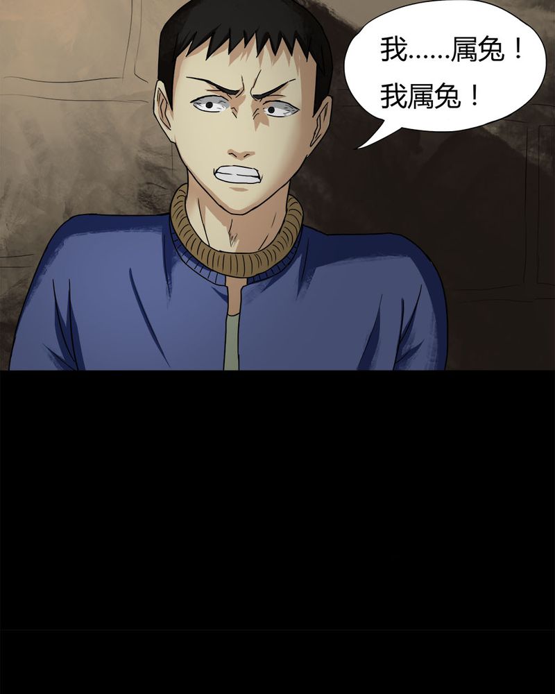 第27章：十恶生肖（下）6