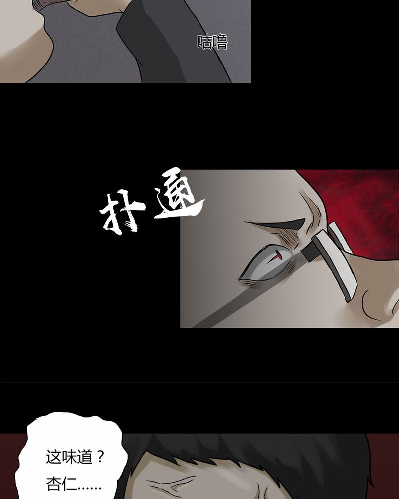 第89章：百死一生（二）24