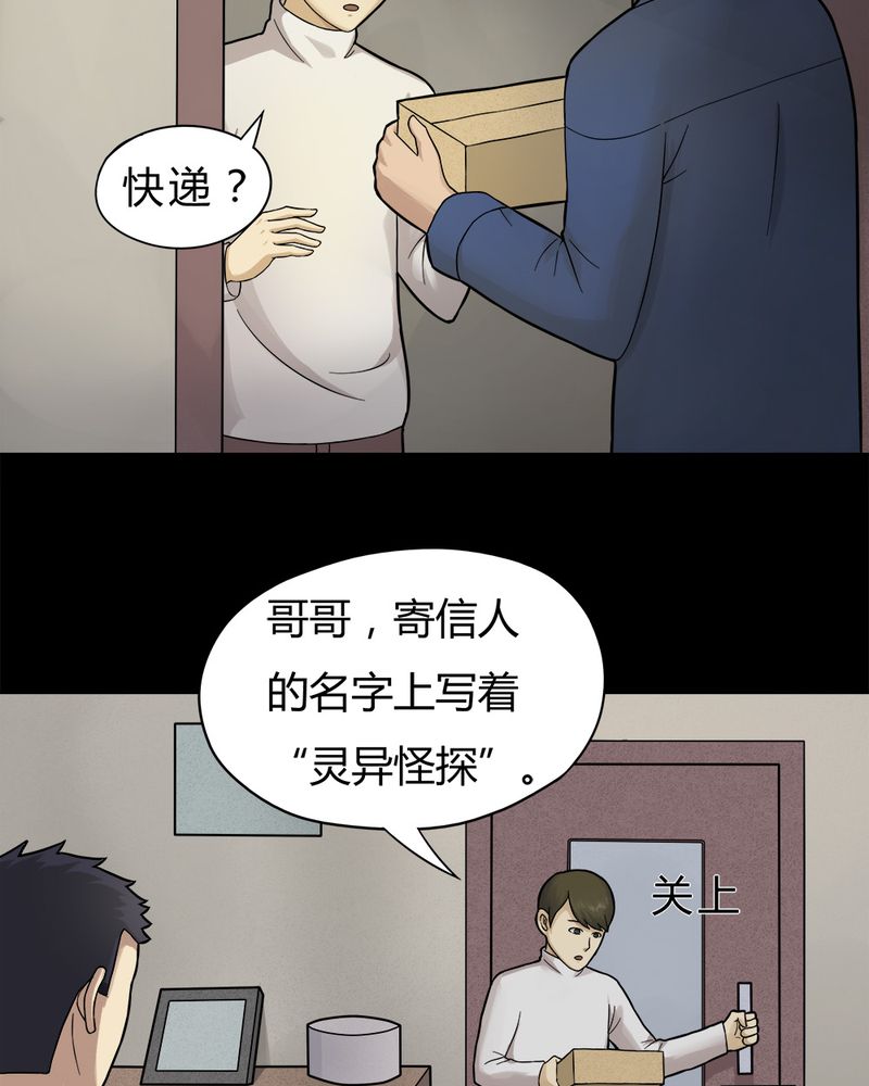 第42章：刻蛊铭心（上）2