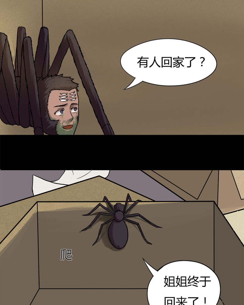 第43章：刻蛊铭心（下）21