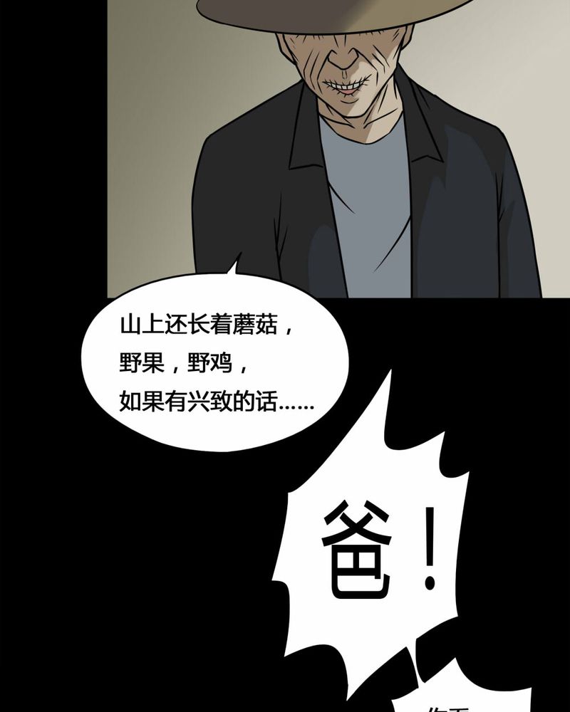 第99章：牵肠瓜肚（上）14