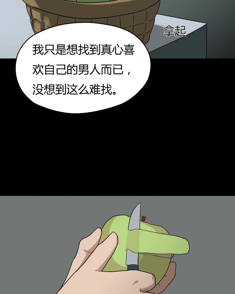 第29章：誓恶不赦（下）27