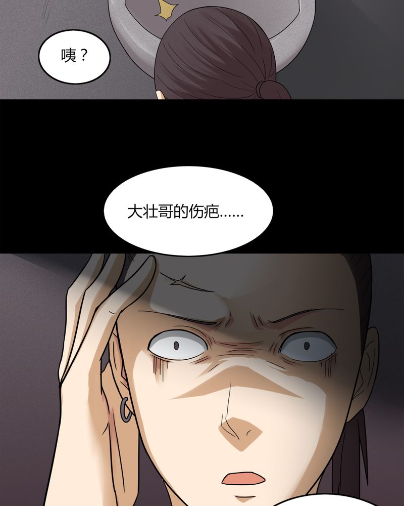 第135章：梦魔缠身（下）30