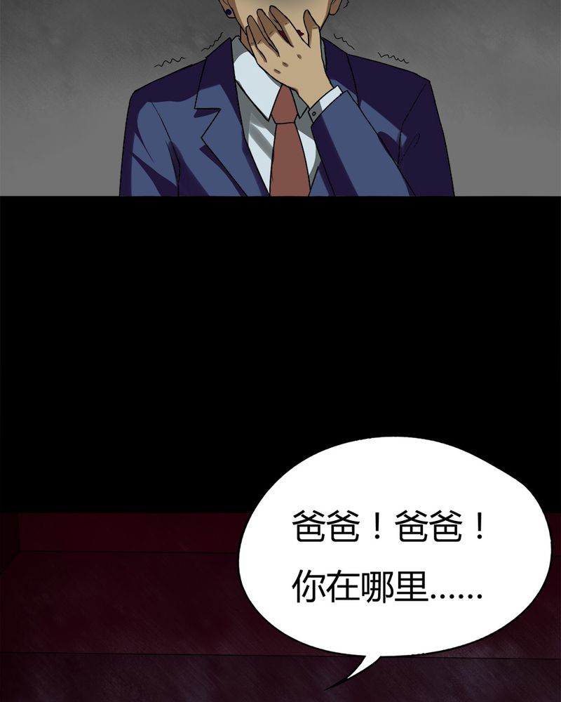 第55章：脓包姑娘（下）24