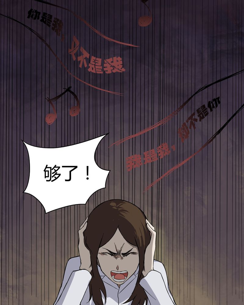 第35章：音魂不散（下）11
