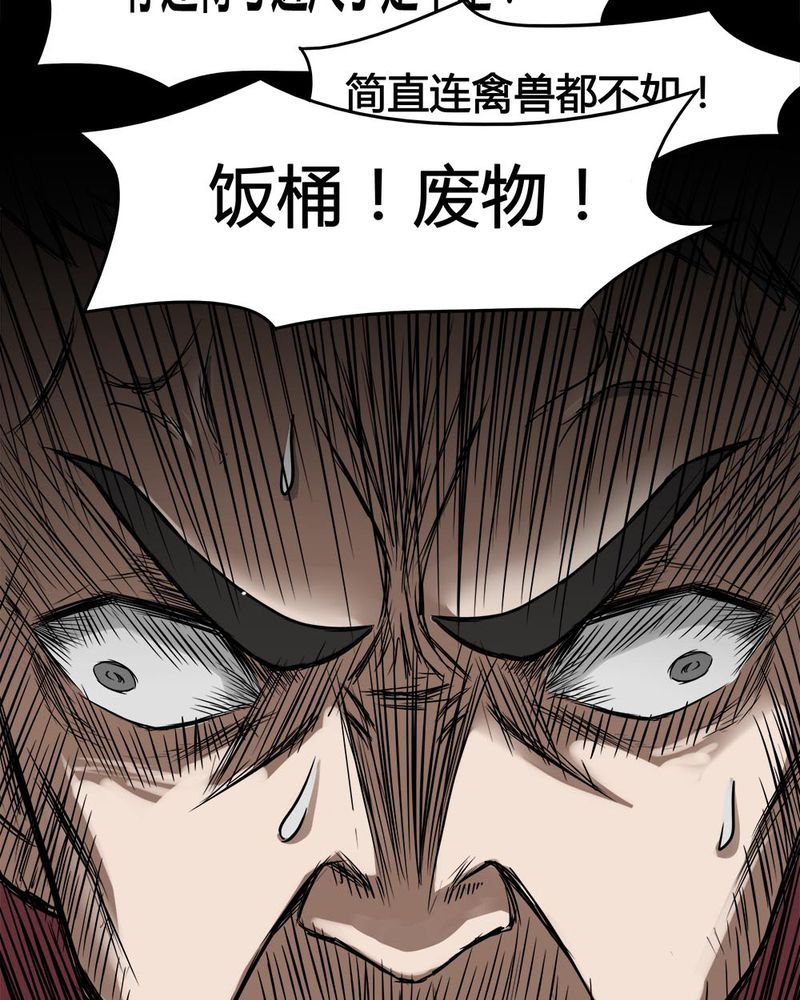 第102章：毁尸灭据（下）27