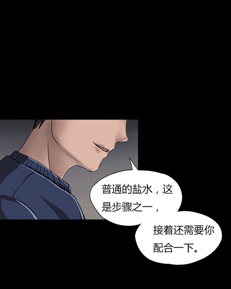第8章：污手垢面（下）11