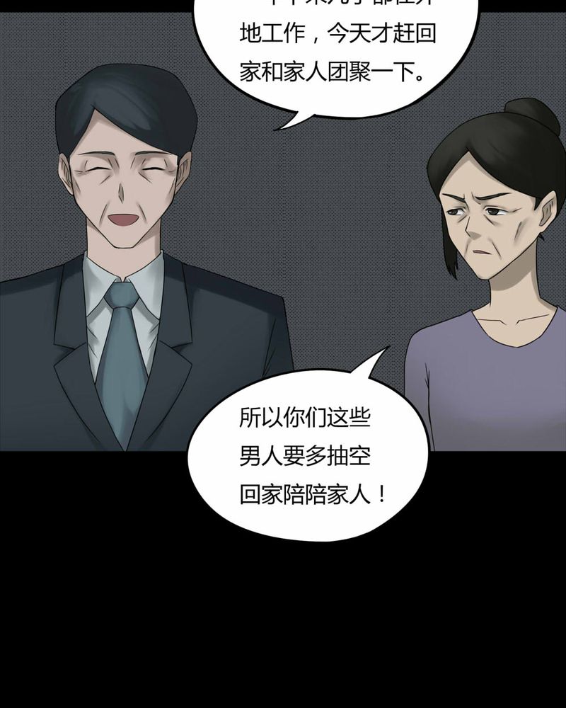 第81章：人诡难分（下）9