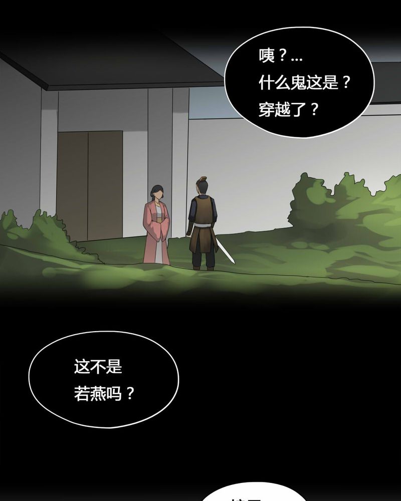 第103章：故姬重施(上)17