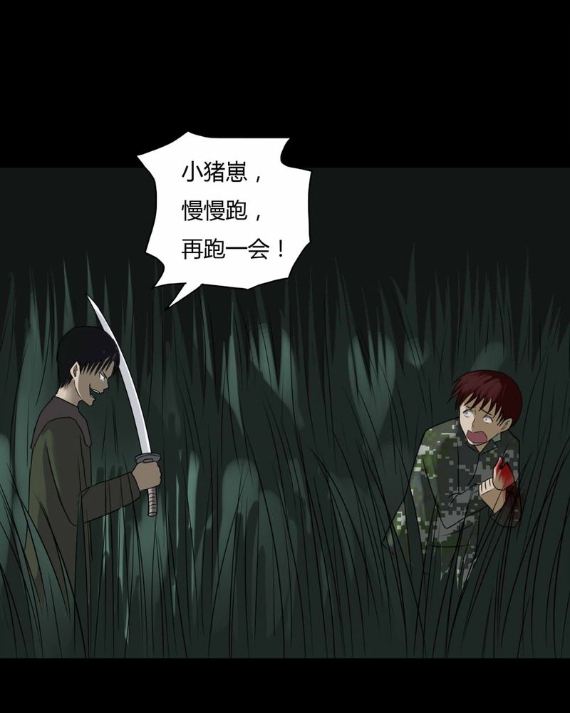 第92章：百死一生（三）28