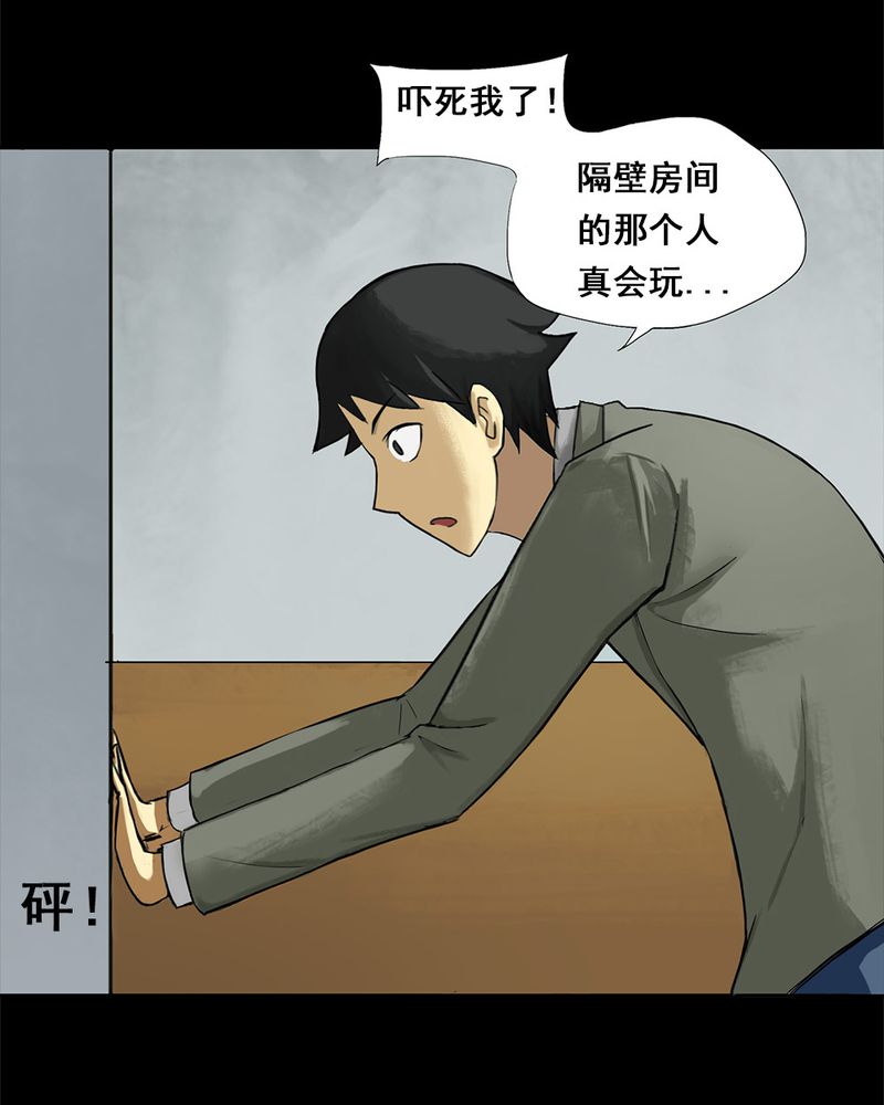 第5章：隔墙有耳 ( 上 )27