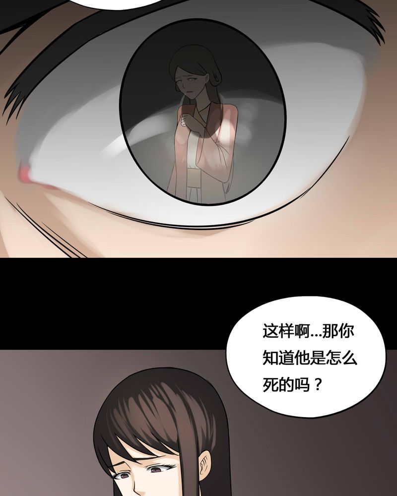 第103章：故姬重施(上)30