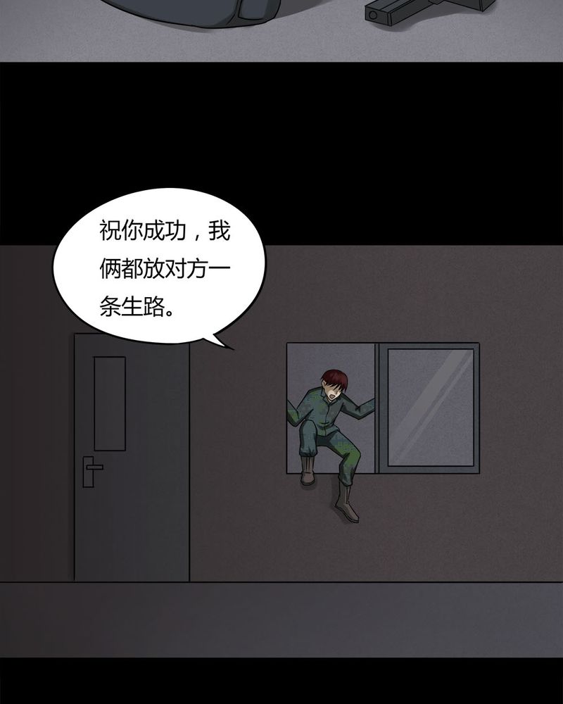 第89章：百死一生（二）19