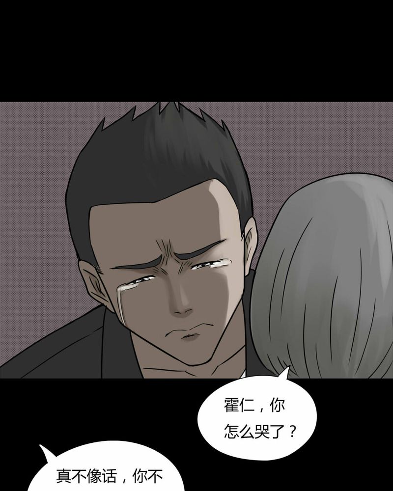 第81章：人诡难分（下）35
