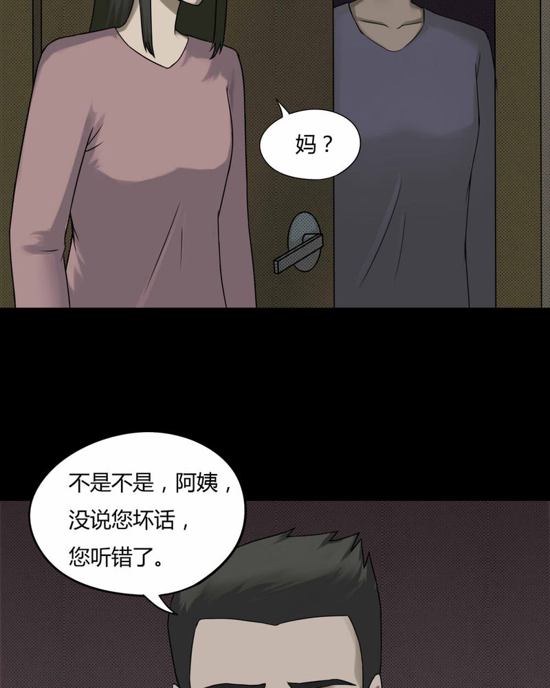 第80章：人诡难分（上）18