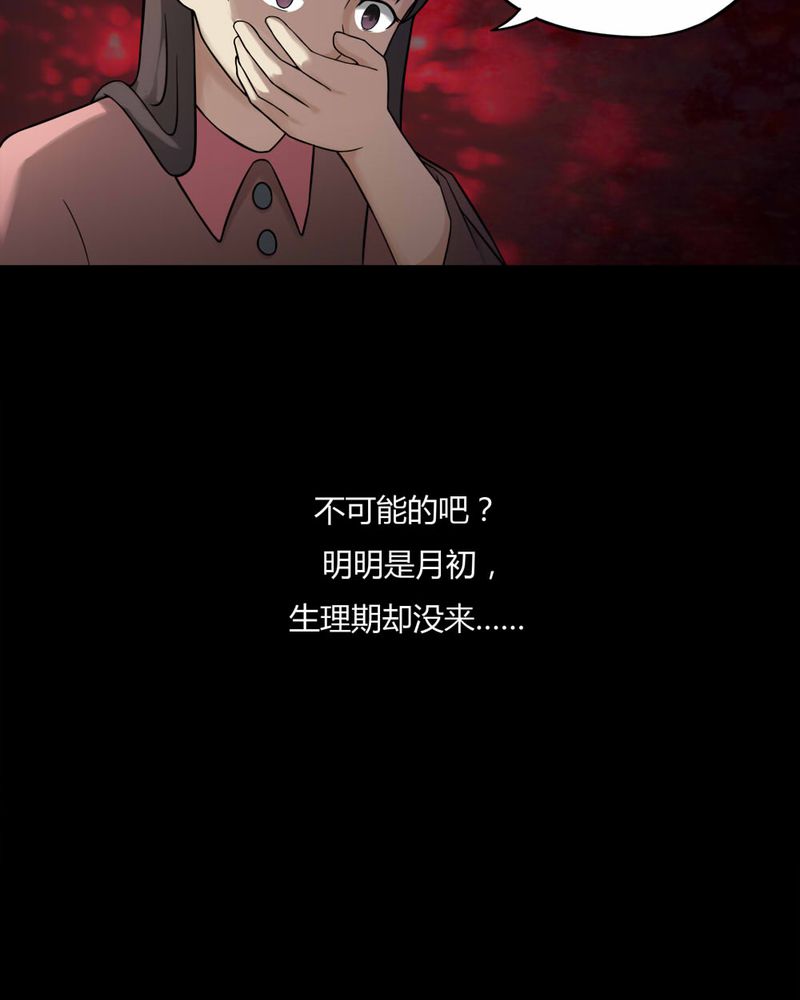 第95章：怖可貌相（下）11