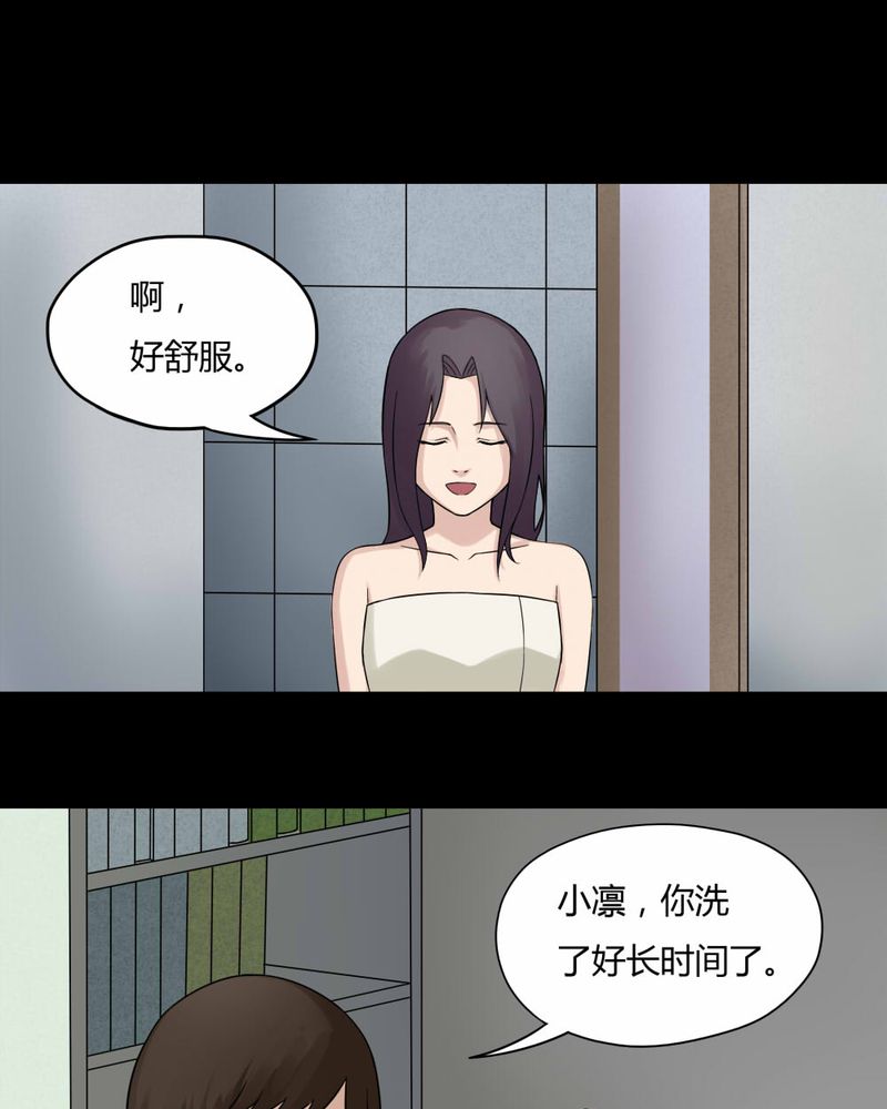 第59章：淋漓尽脂（下）9