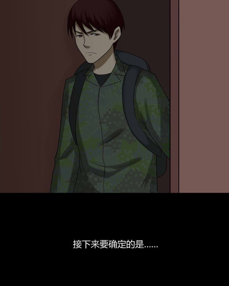 第92章：百死一生（三）5